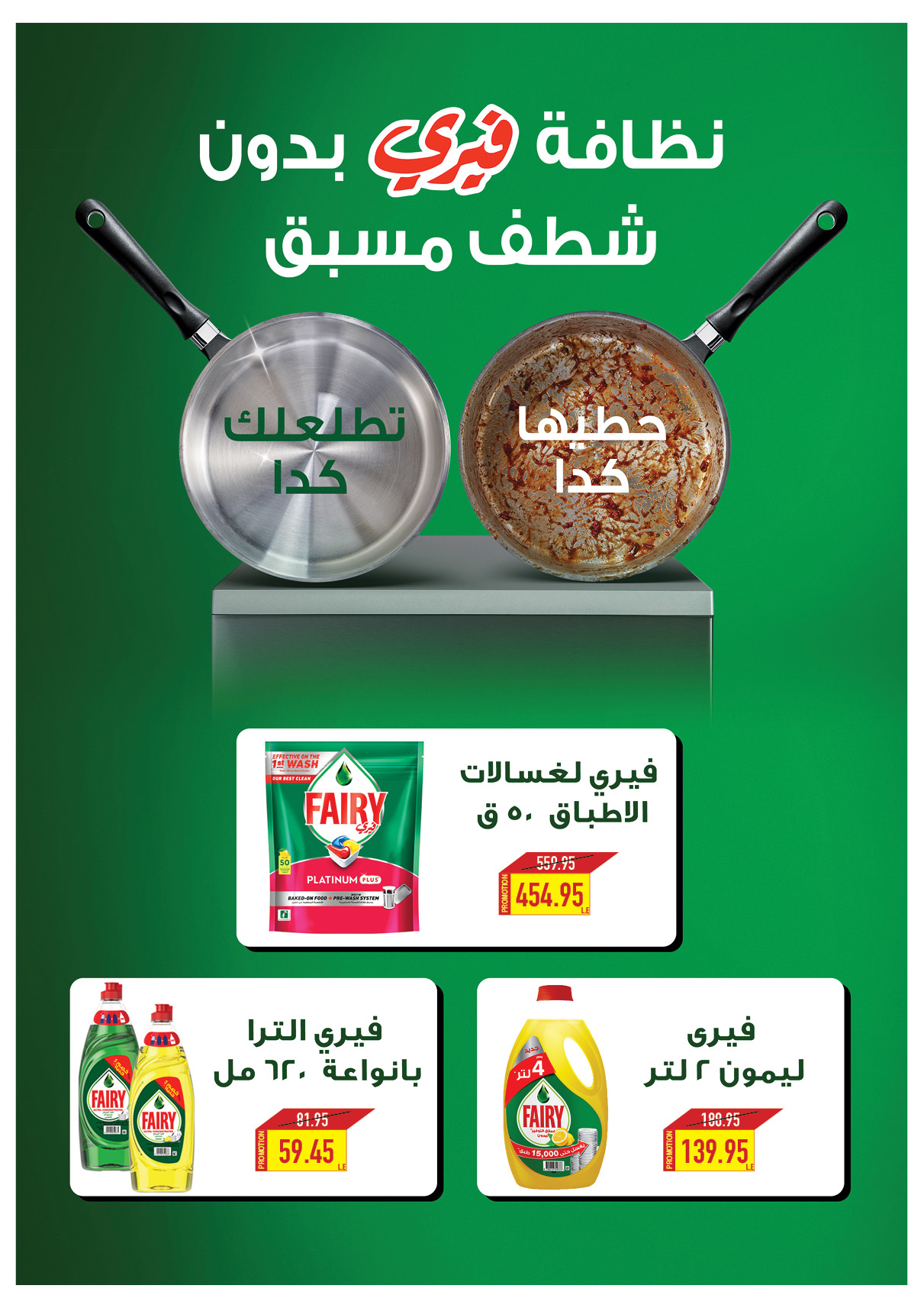 oscar offers from 20feb to 6mar 2025 عروض أوسكار من 20 فبراير حتى 6 مارس 2025 صفحة رقم 68